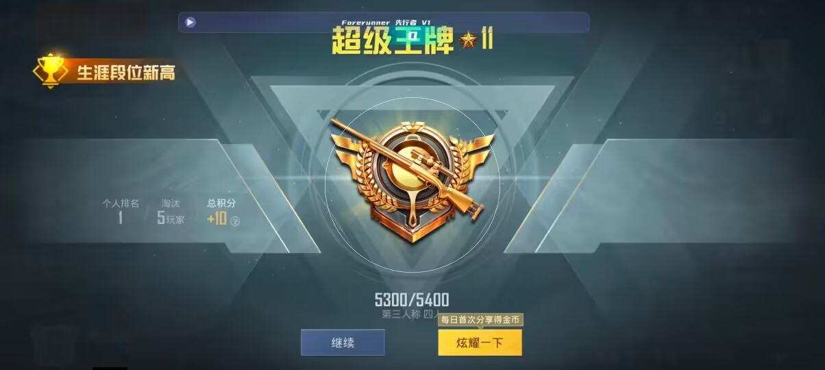 和平精英先行者透视直装 - ��ƽ��Ӣgm���������辅助预览图